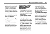 Страница 515