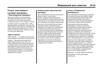 Страница 517