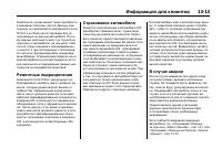 Страница 519