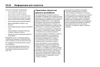 Страница 520