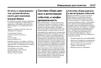 Страница 523