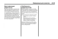 Страница 525