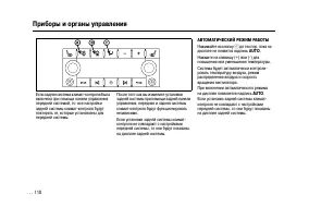 Страница 110