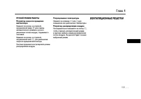 Страница 111