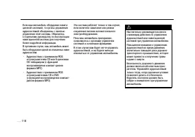 Страница 114