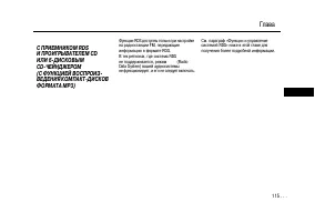 Страница 115
