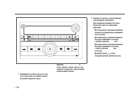 Страница 116