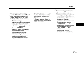 Страница 117