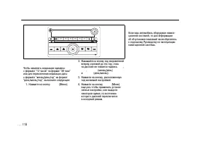 Страница 118