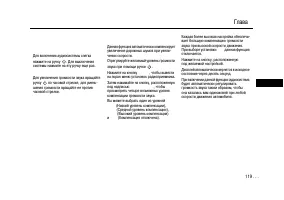 Страница 119