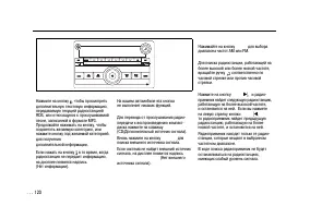 Страница 120