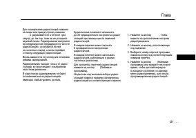 Страница 121