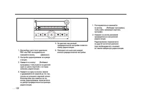 Страница 122
