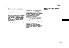 Страница 125
