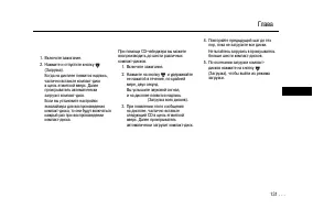 Страница 131