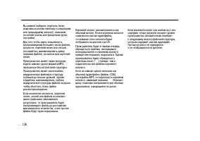 Страница 136