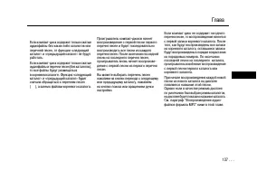 Страница 137