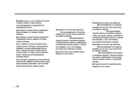 Страница 140