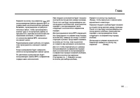 Страница 141