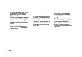 Страница 142