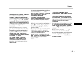 Страница 143