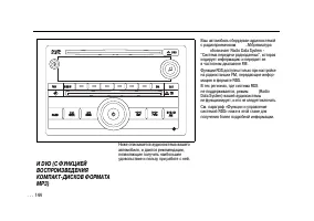 Страница 144