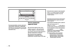 Страница 146