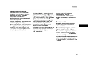 Страница 147