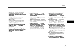 Страница 149