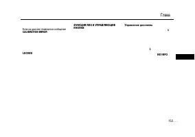 Страница 153