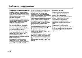 Страница 160