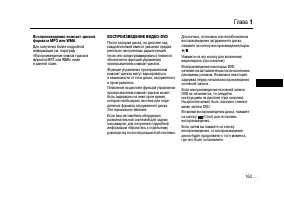 Страница 163