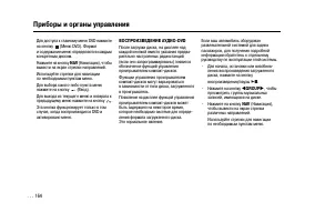 Страница 164