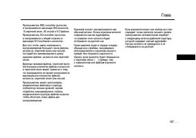 Страница 167