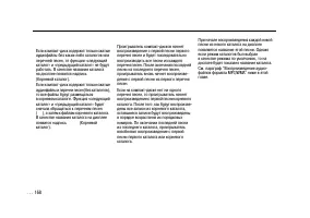 Страница 168