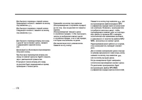 Страница 170