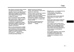 Страница 171