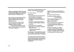 Страница 172