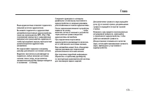 Страница 173