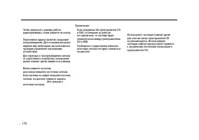 Страница 174