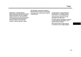 Страница 175