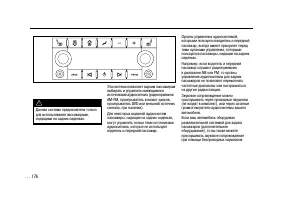 Страница 176