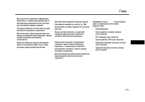 Страница 177