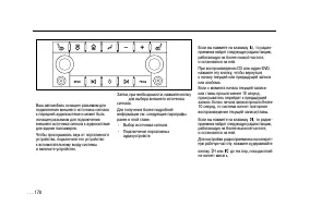Страница 178