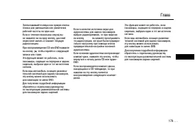 Страница 179