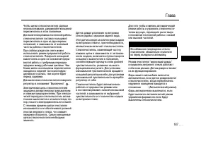 Страница 187