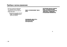 Страница 198