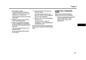 Страница 221