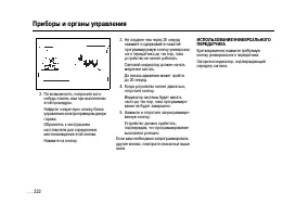 Страница 222