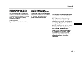 Страница 223